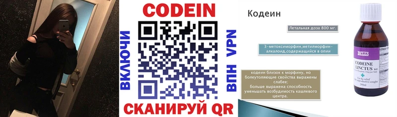 Кодеиновый сироп Lean Purple Drank  кракен онион  Тбилисская 