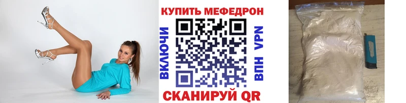 Меф mephedrone Тбилисская
